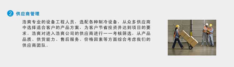 冷庫工程設計