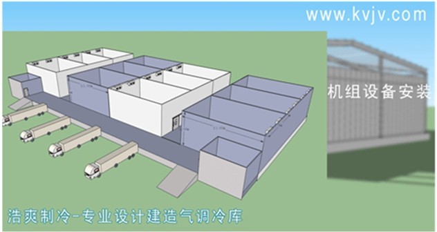 氣調(diào)庫機組設備安裝